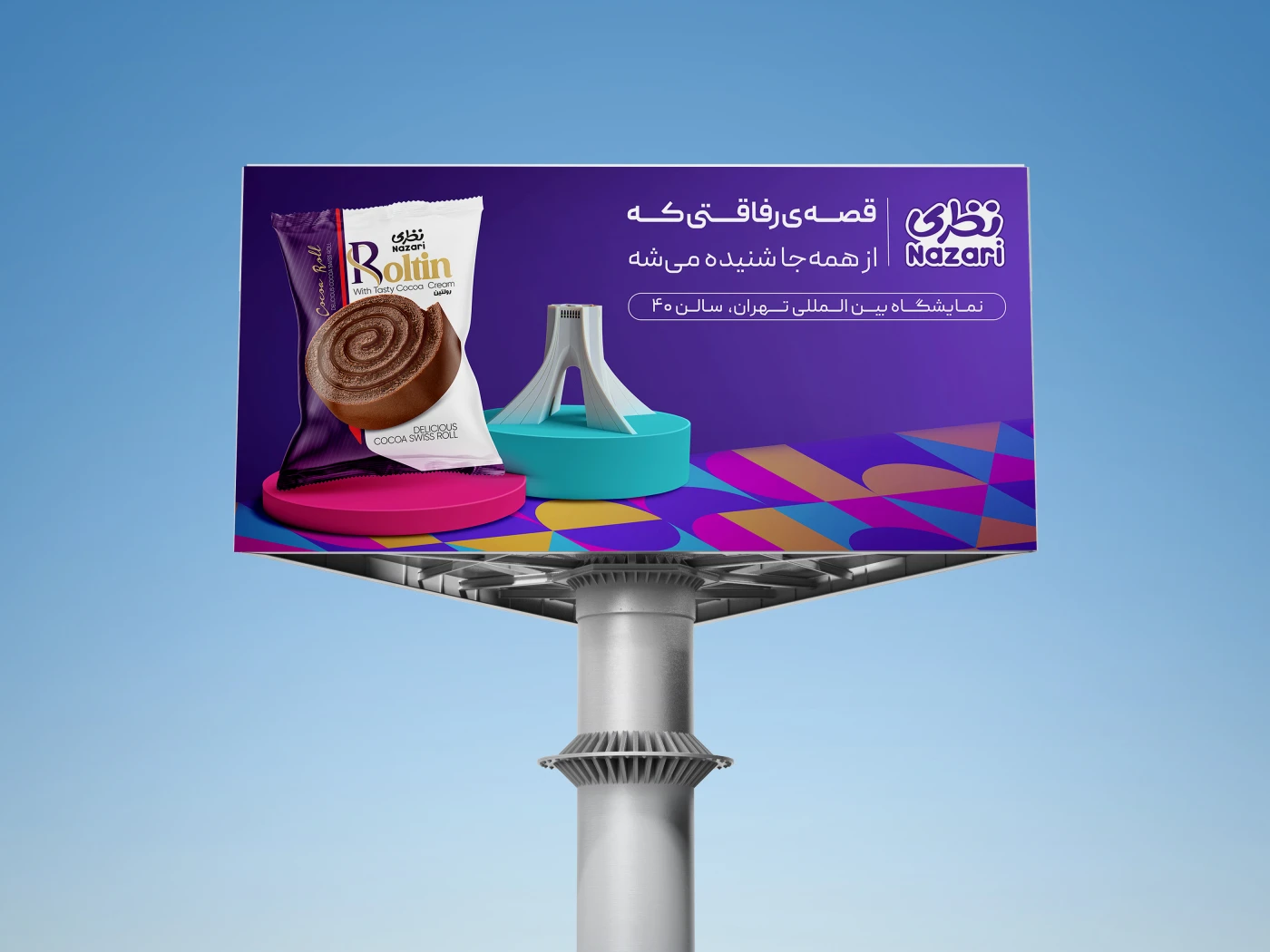 مطالعه موردی برگزاری نمایشگاه برند نظری