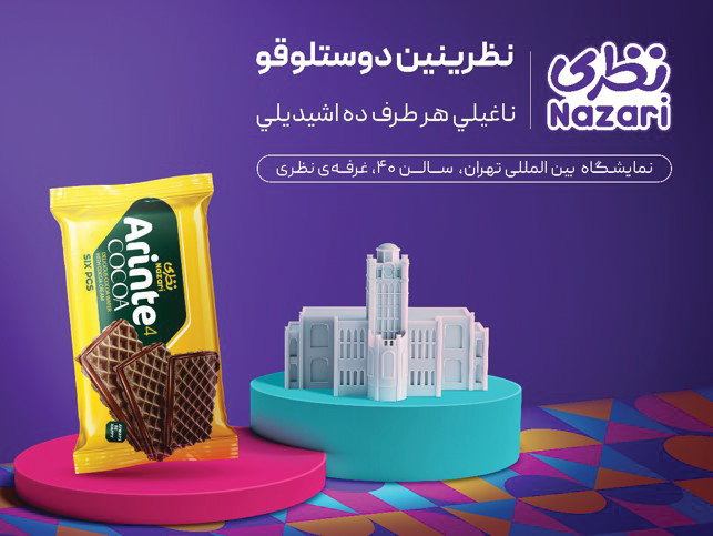 Presence at The Iran International Confectionery Fair– 'A Friendship Heard about, everywhere' Campaign