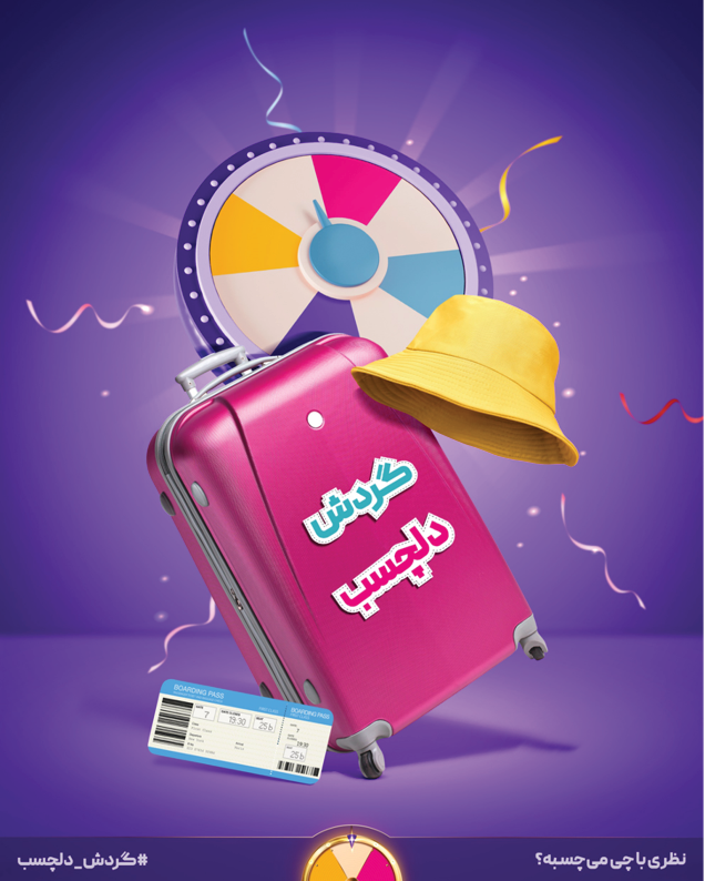 Delightful Tour Social Campaign